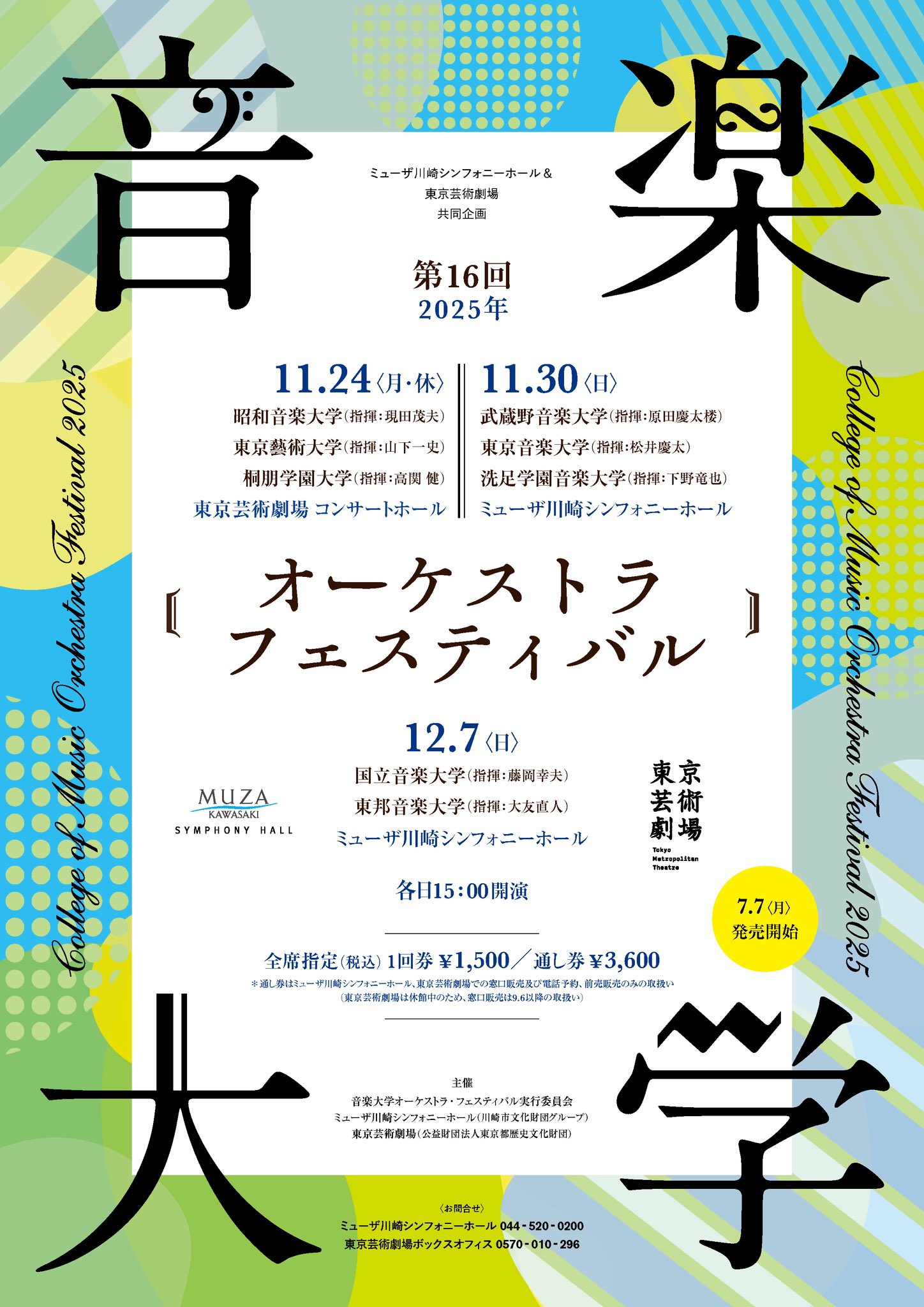 Flyer 1