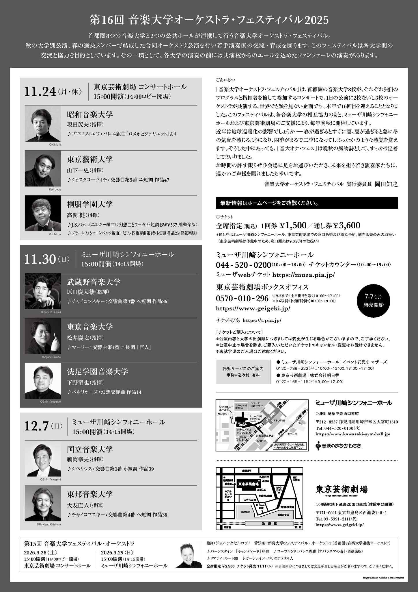 Flyer 2