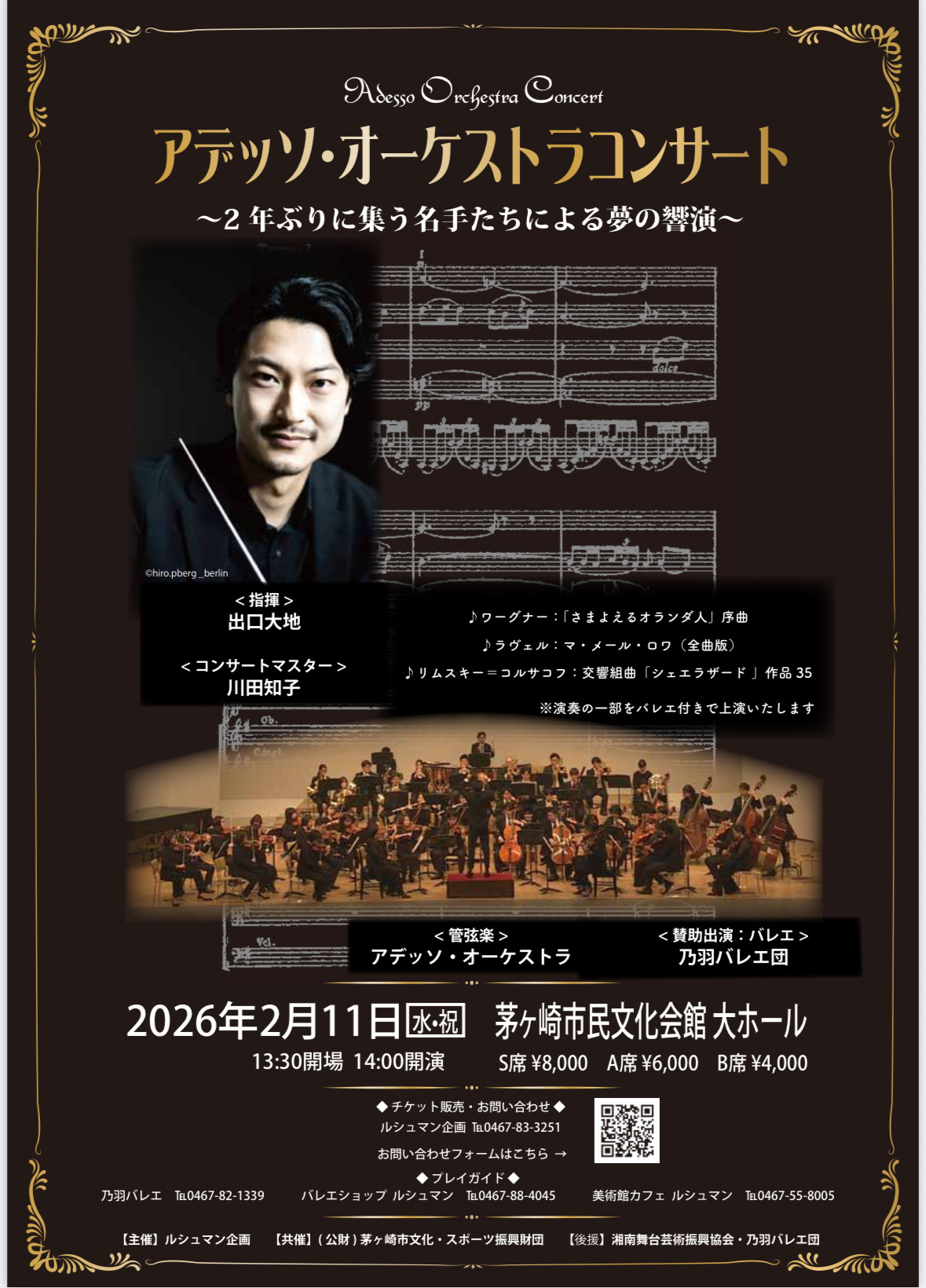 Flyer 1