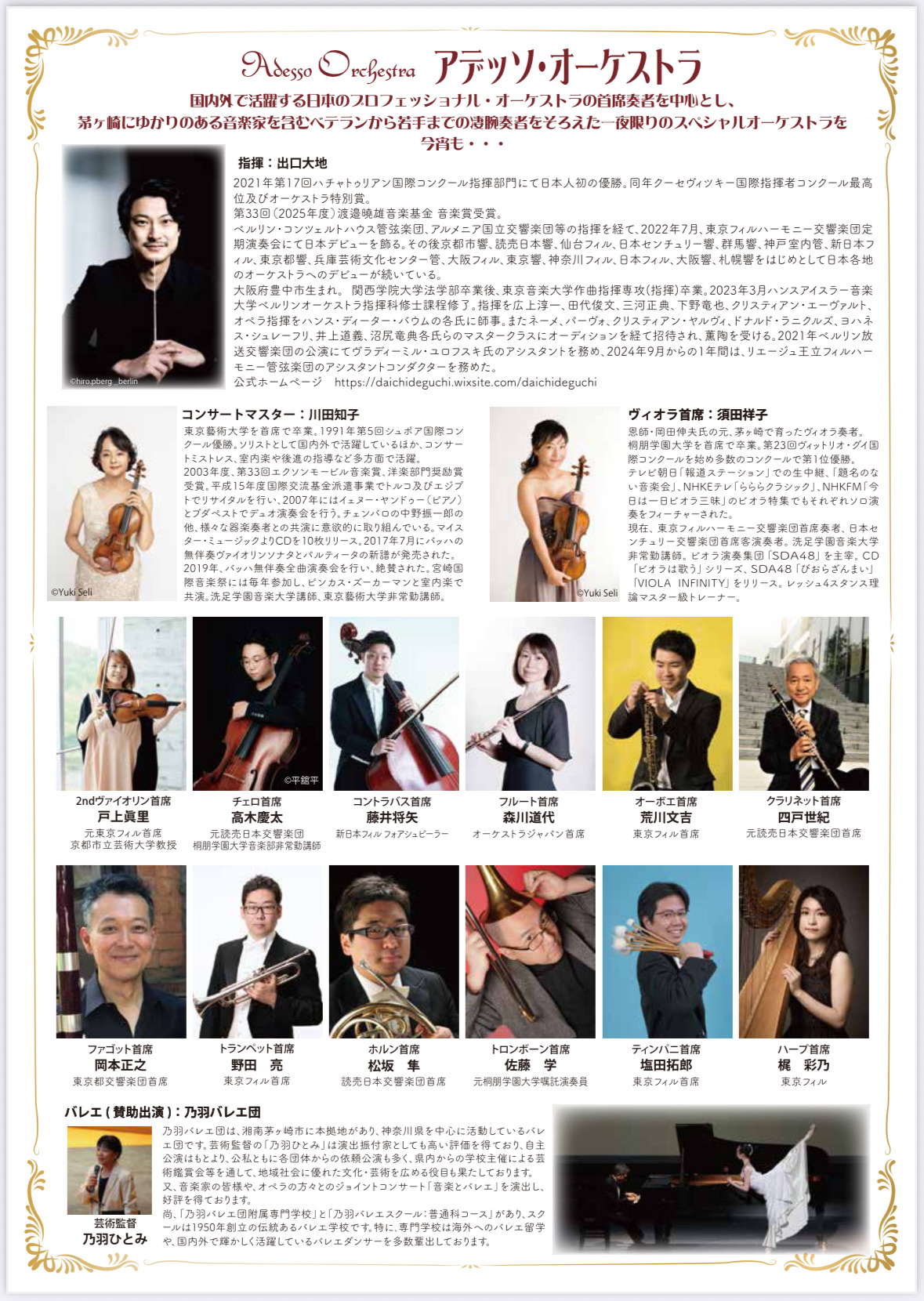 Flyer 2