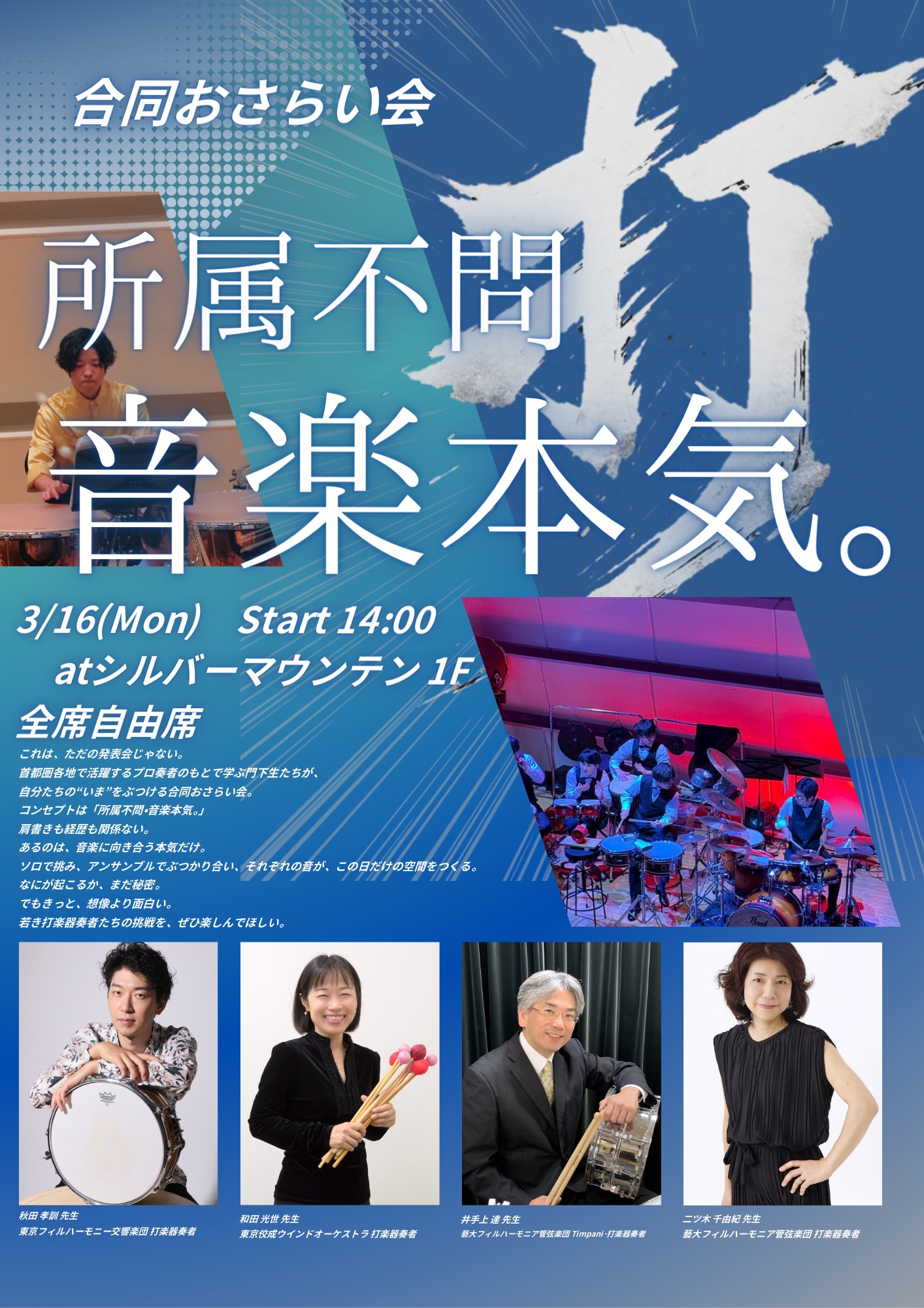 Flyer 1