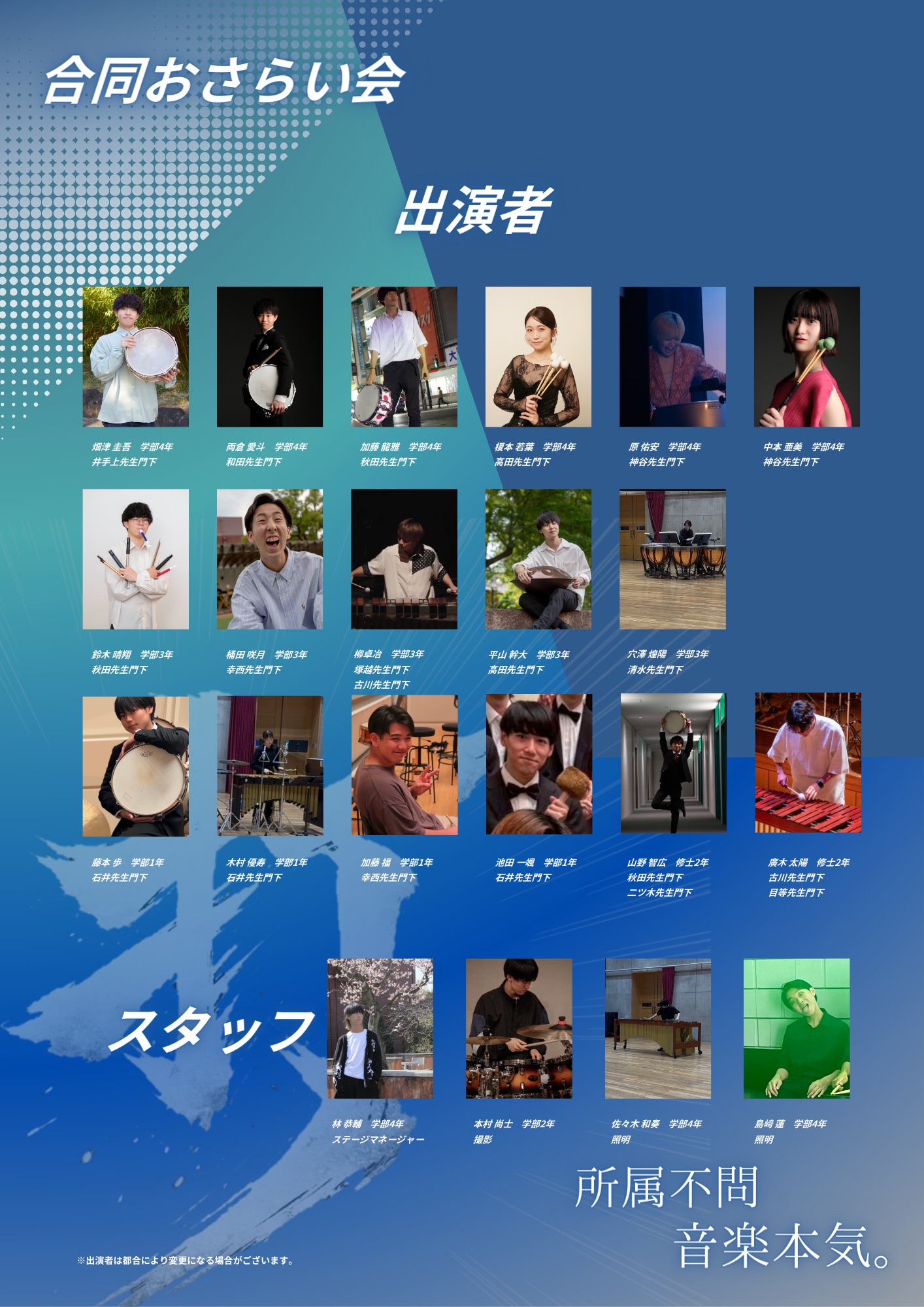 Flyer 2