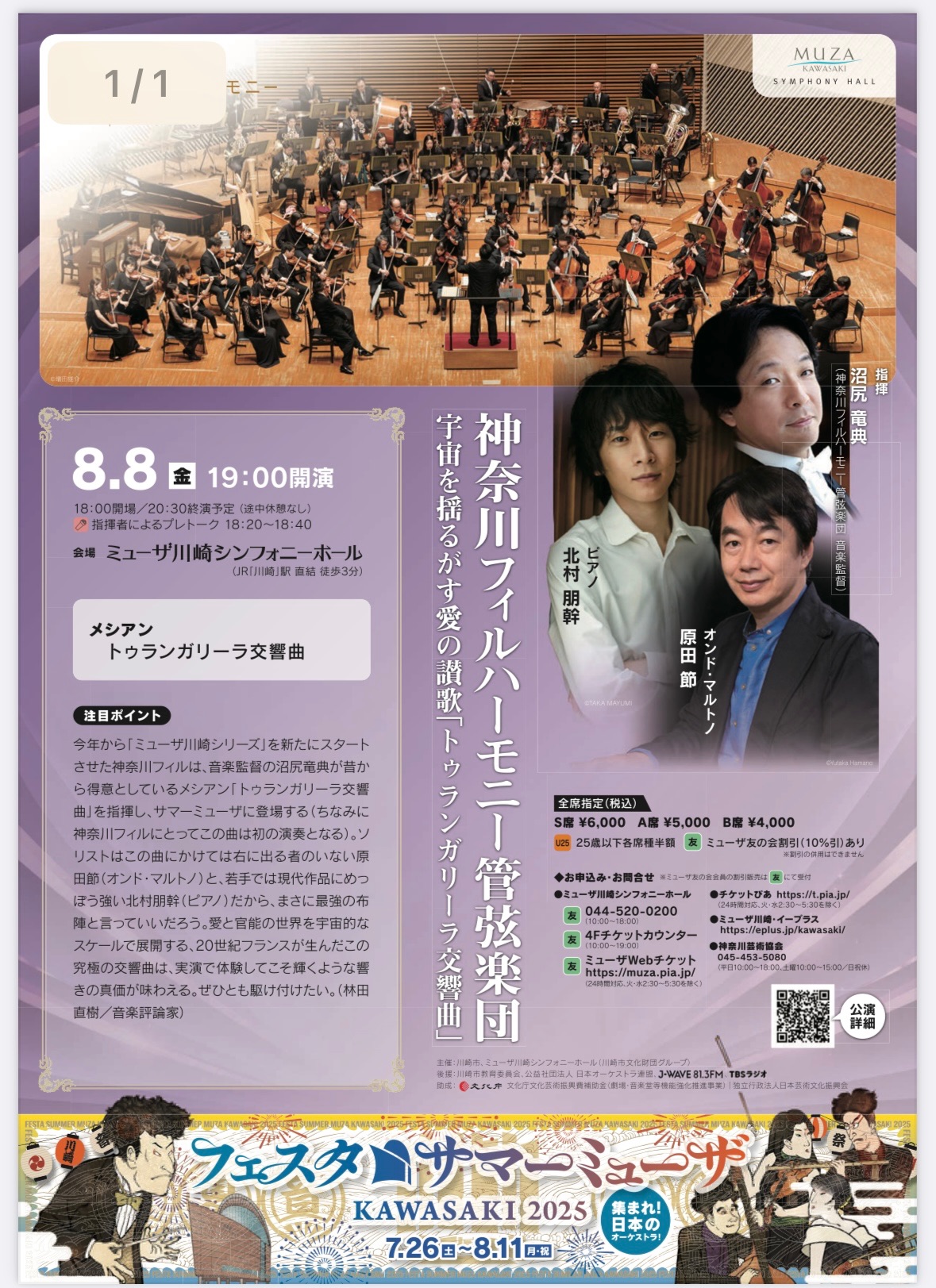 Flyer 1