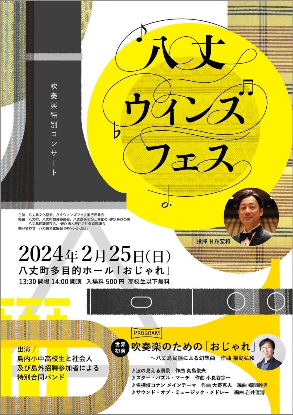 Flyer 1
