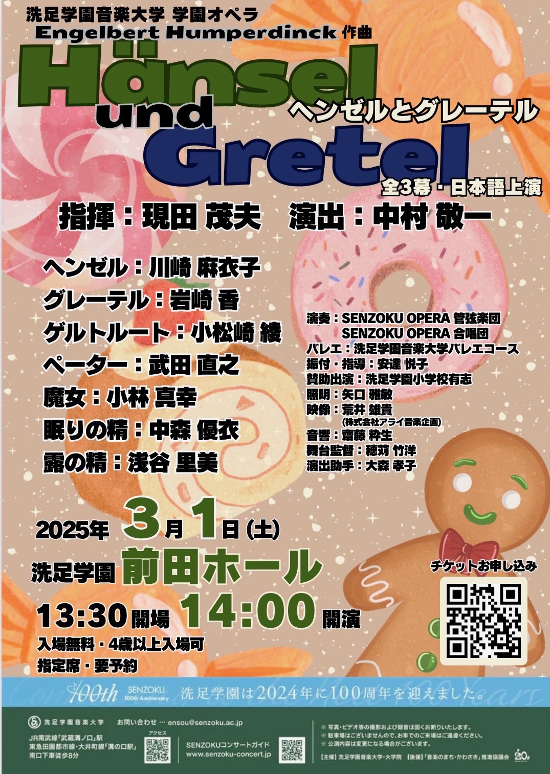 Flyer 1