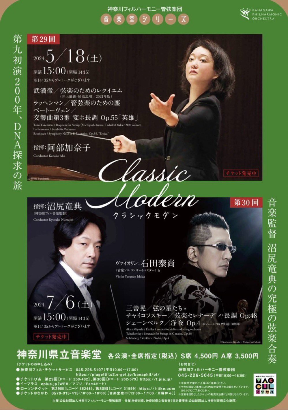 Flyer 1