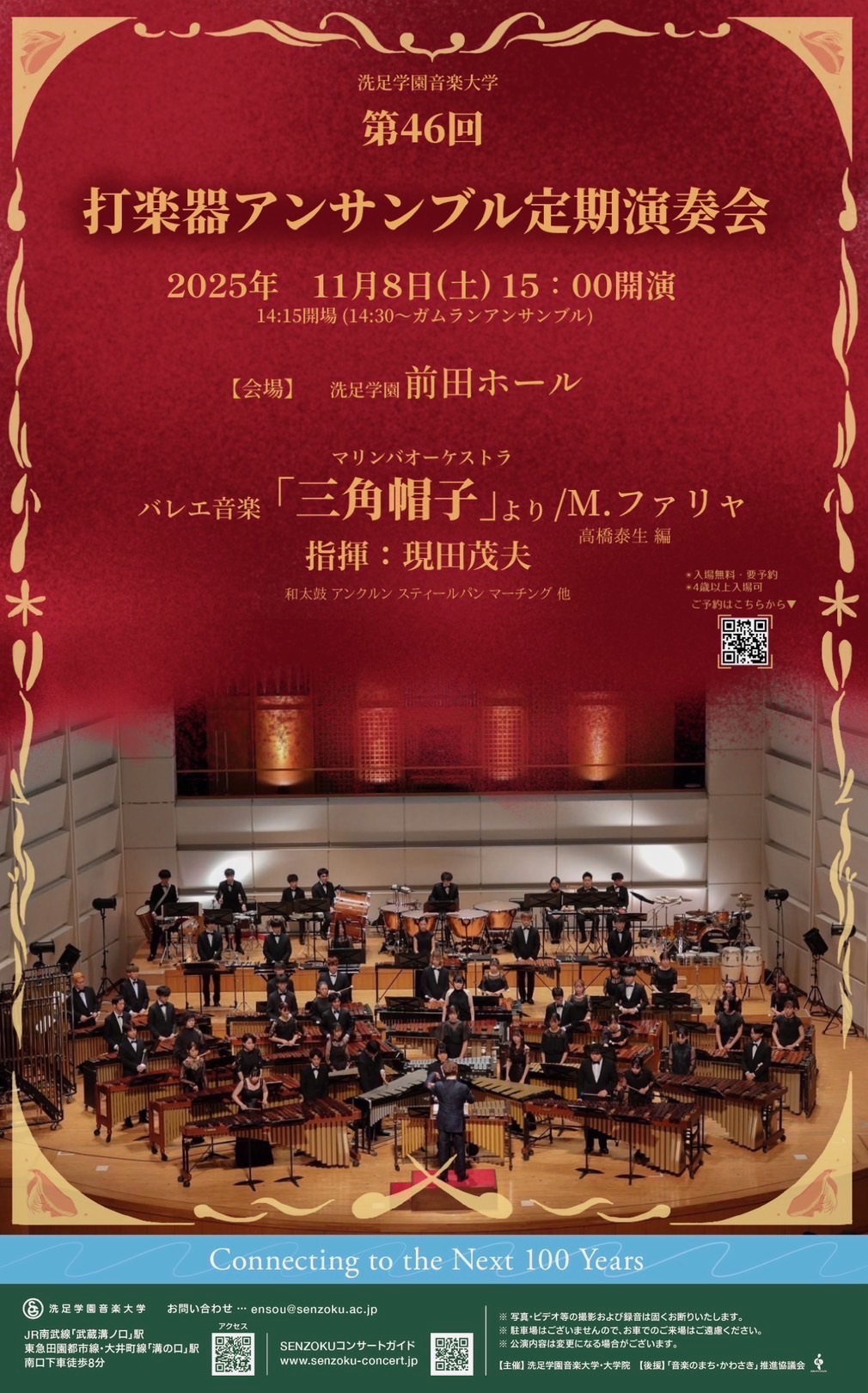 Flyer 1