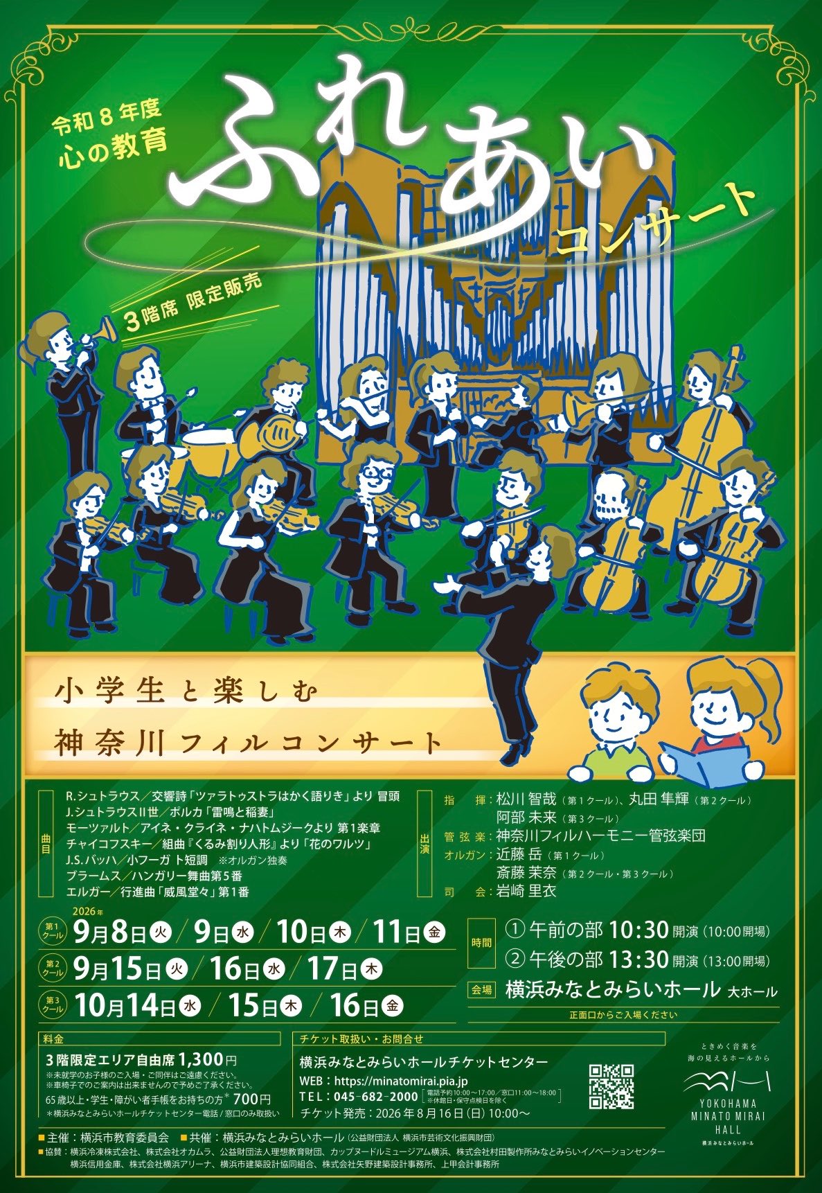 Flyer 1
