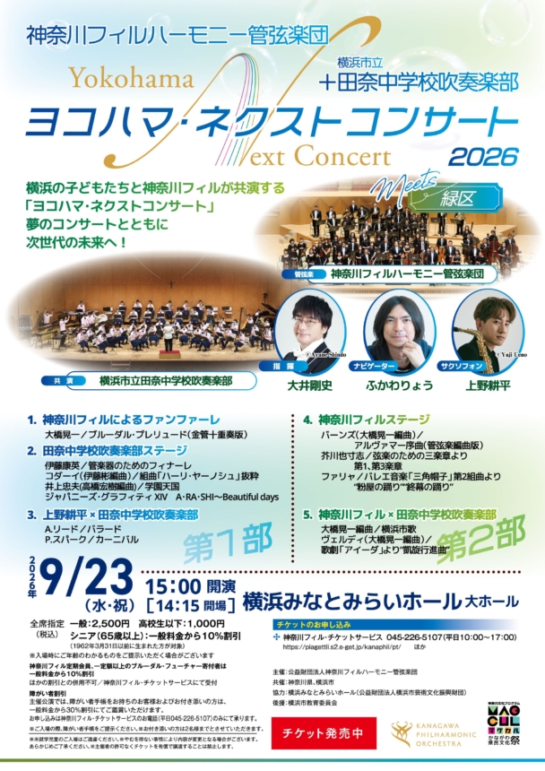 Flyer 1