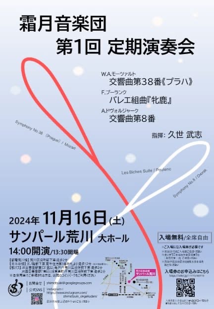 Flyer 1