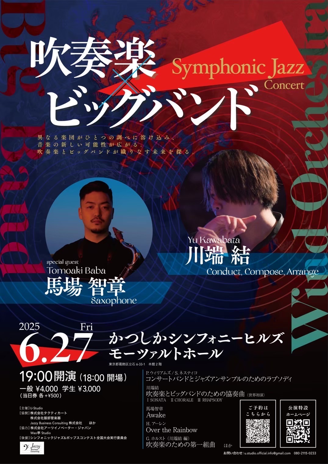 Flyer 1