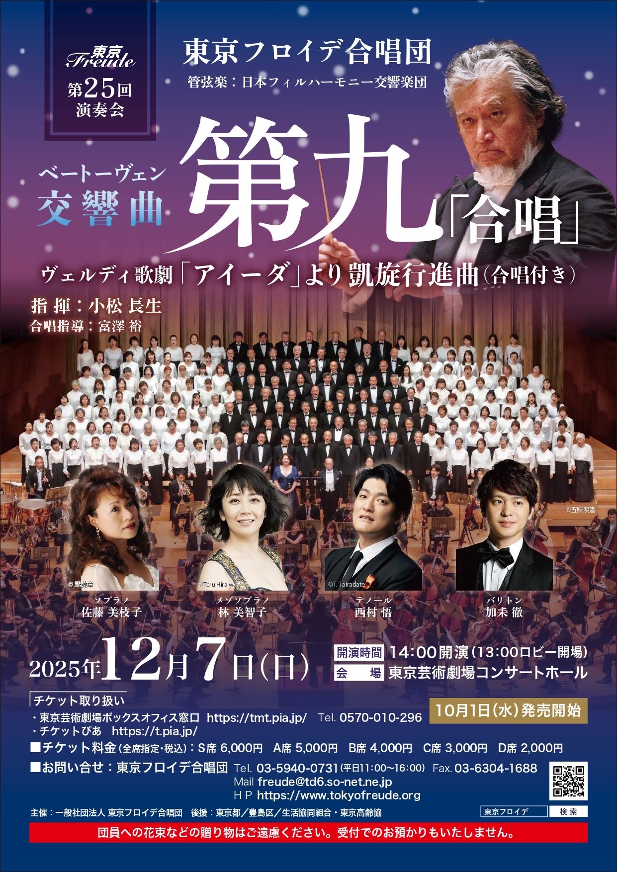 Flyer 1